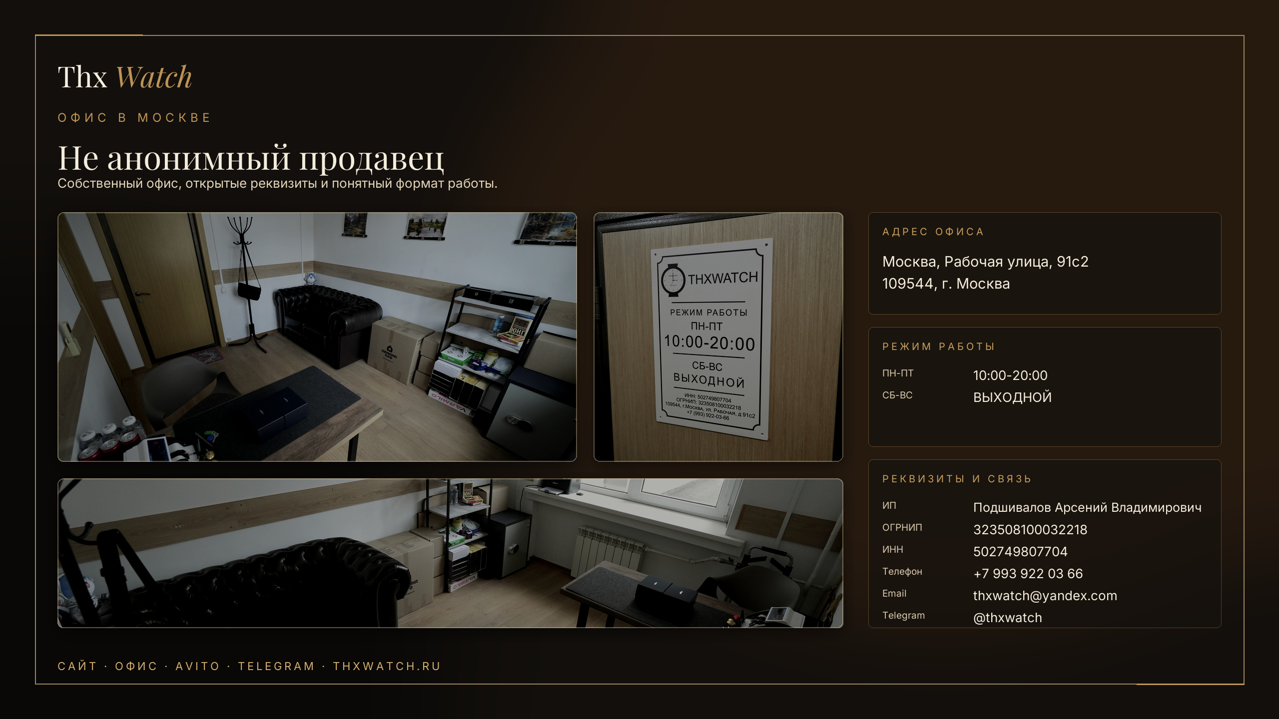 Подтверждение прозрачности продавца 1 из 1